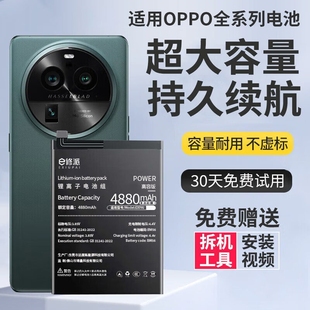 x3正品 K7版 Findx2Pro E修派A1X电池R11ST适用oppo5K手机R15 A93S A58梦境Ace2星云A59S R17Pro