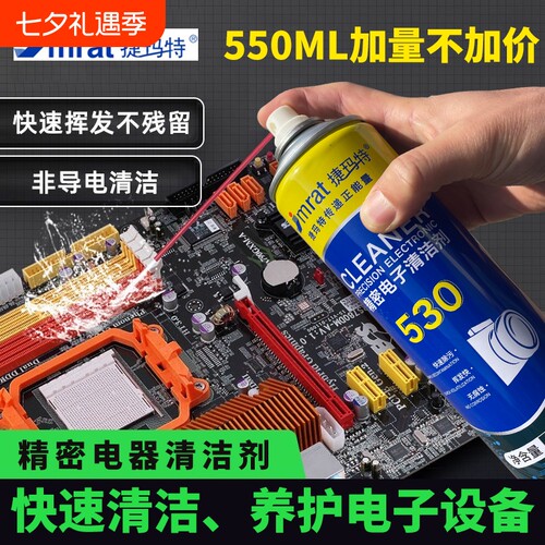 电子仪器清洗剂|超4000次加购