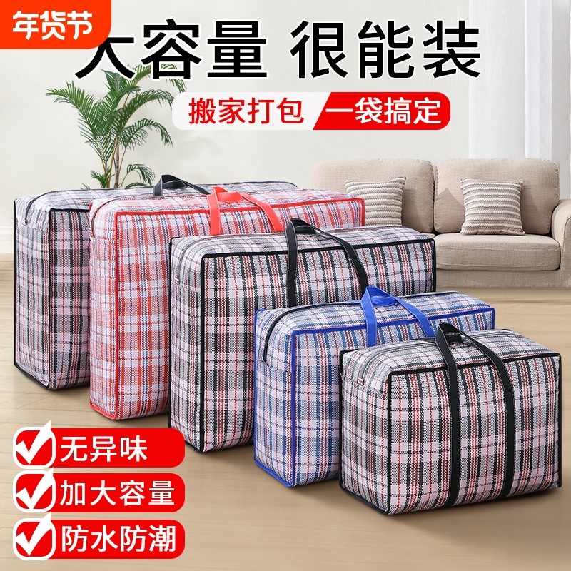 大容量被子收纳袋子衣服整理袋搬家专用打包袋衣物拉链式防潮防霉,收纳整理,被子防尘袋,淘宝优惠券,粉丝福利购,淘宝优惠卷
