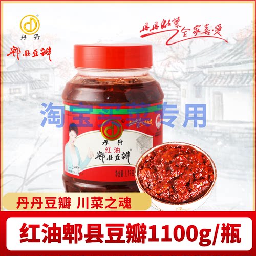 丹丹1.3KG*1瓶红油郫县豆瓣酱