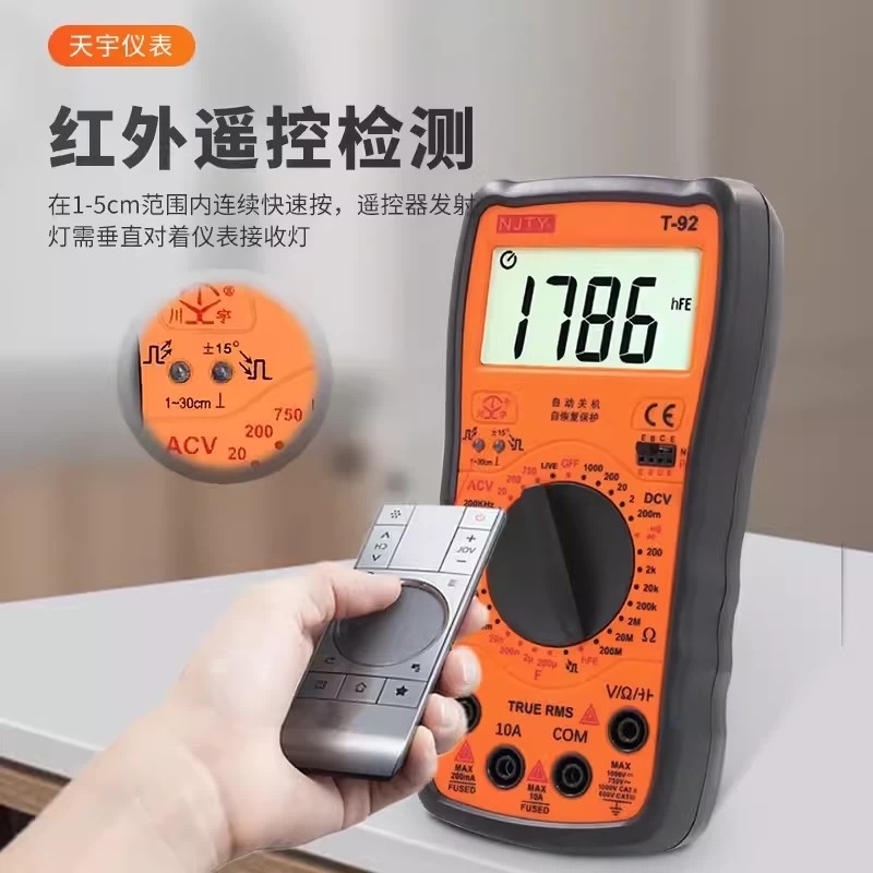 天宇数字万用表T-33数显万能表自恢复式全保护保险管防烧保护T9