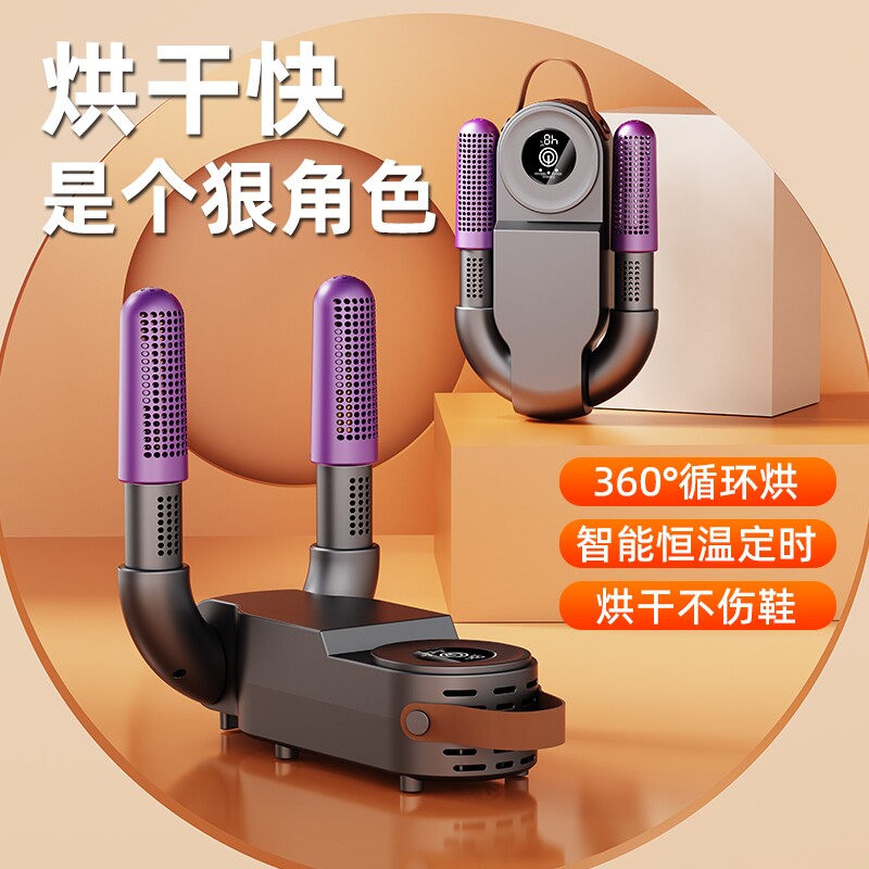 1个新款烘鞋器家用智能紫光除湿去臭干鞋器便携可折叠烘干器
