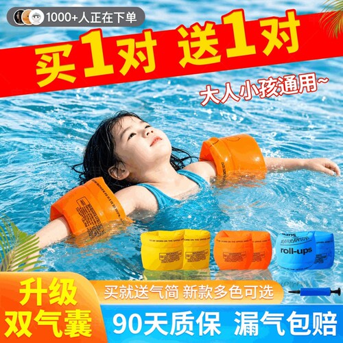 【七天内超万人加购】水袖手臂圈