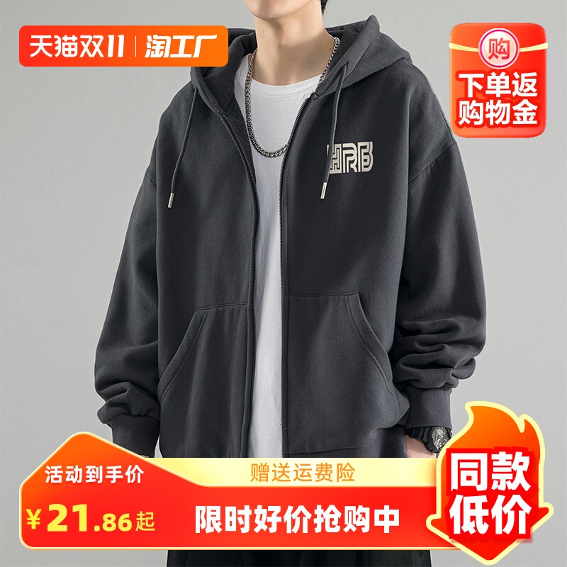 开衫卫衣外套男士2023新款春秋季潮牌男装学生长袖宽松衣服带帽高性价比高么？