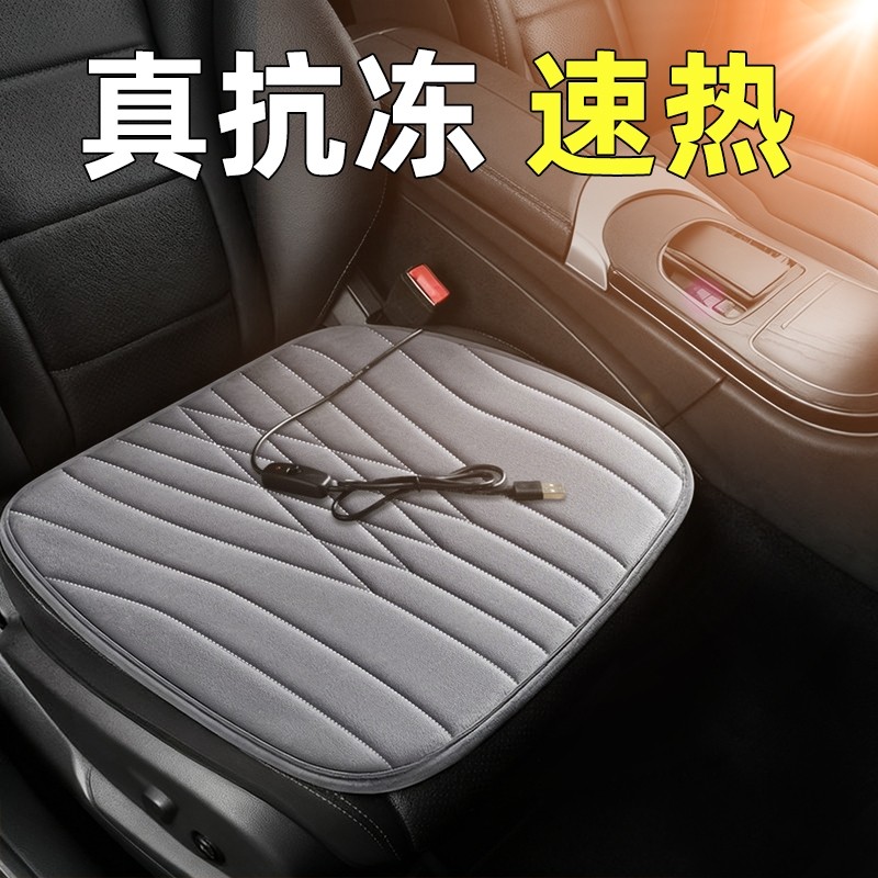 冬季汽车加热坐垫保暖12V24V点烟器车用电热车载座椅电加热座垫