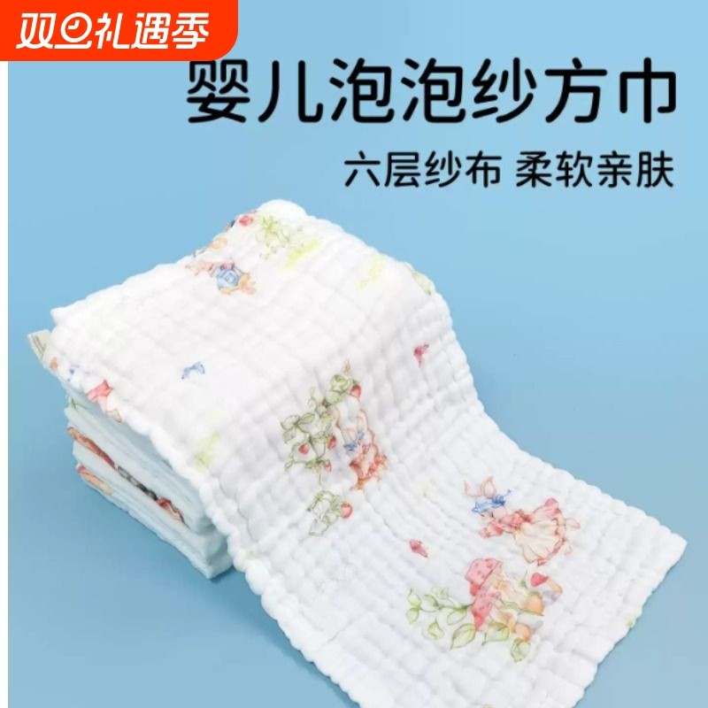 婴儿洗澡巾纱布毛巾纯棉洗脸巾长方巾儿童宝宝新生儿纱巾盖肚a类