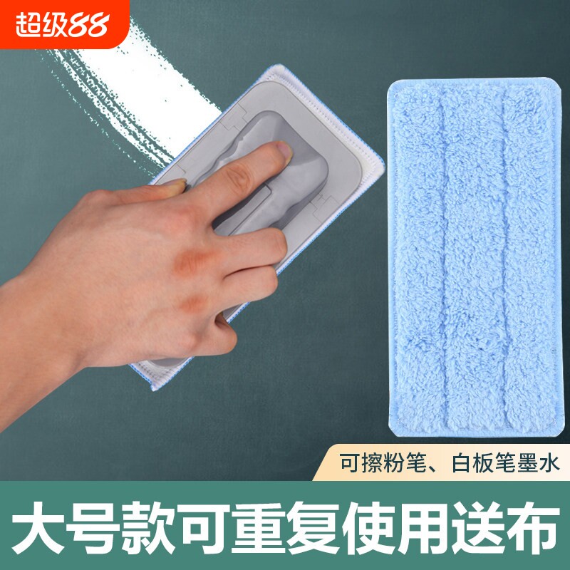 易擦无尘大号水溶性粉笔擦吸粉黑板擦白板擦两用教师可拆水洗擦布图片