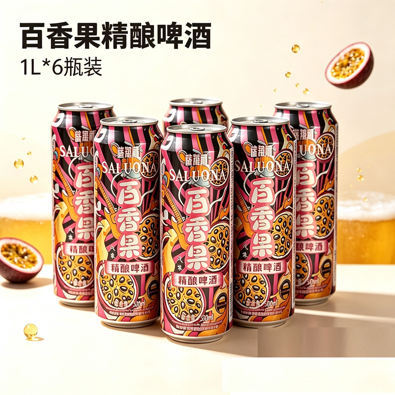 萨罗娜原浆精酿啤酒10度百香果味1L装果香浓郁 包装升级随机发货图片