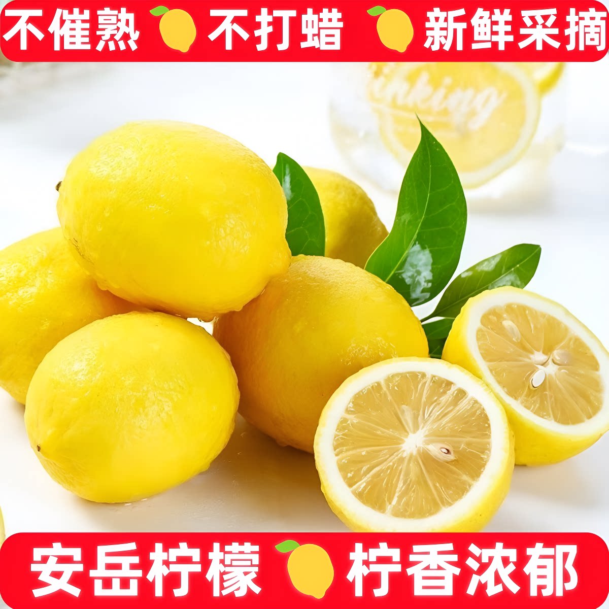 安岳黄柠檬水果当季新果薄皮爆汁柠檬果子泡水鲜果直发现摘9斤