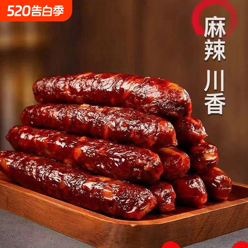 麻辣香肠腊肉腊肠湖北四川特产农家腊味烟熏烤肠腊货熟食瘦肉地道