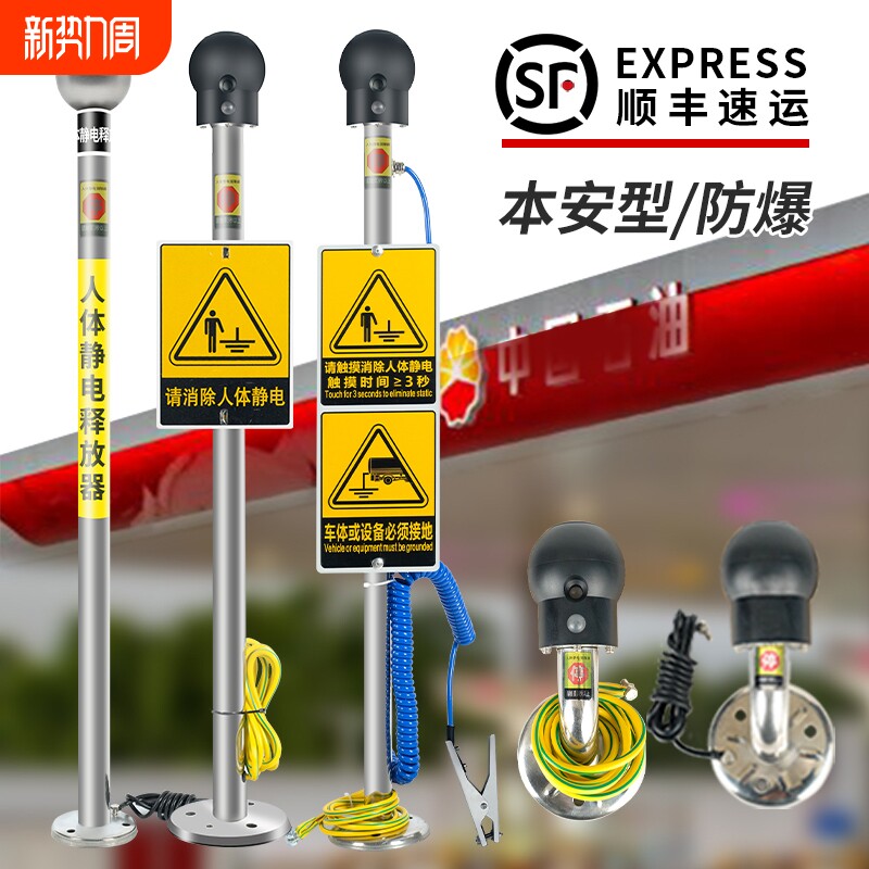 人体静电释放器触摸式消除器球工业防爆声光语音报警本安型释放柱