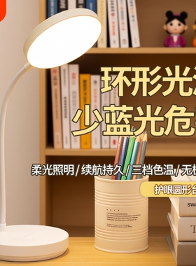 充电小台灯护眼学习专用大学生宿舍儿童led寝室书桌卧室床头灯