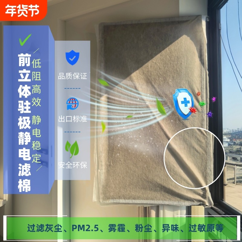 静电棉纱窗防尘通风过滤棉防灰尘雾霾空调新风废气二手烟粉尘低阻