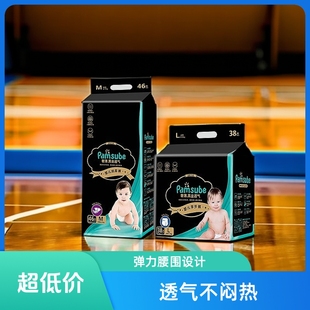 防侧漏 学步裤 大牌Pamsube黑金婴幼儿超薄透气纸尿裤 尿不湿拉拉裤