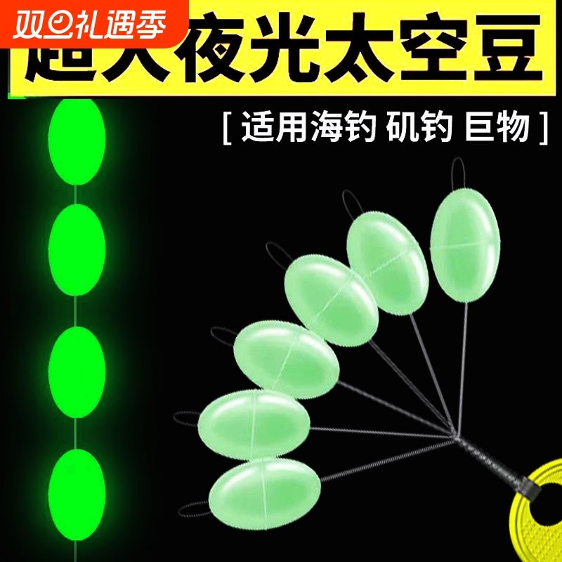 特大太空豆巨物豆超大号牛筋橄榄海钓船钓浏阳钩钓法垂钓渔具用品