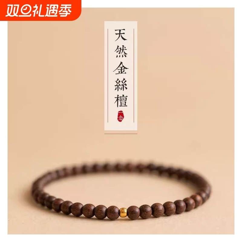 手链女高密老料顺纹单圈佛珠檀香木手串复古风木质佩戴精致朱砂