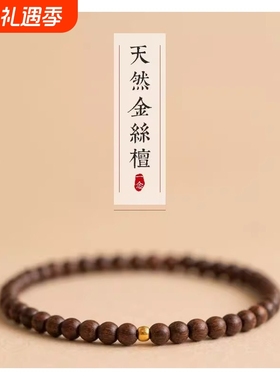 手链女高密老料顺纹单圈佛珠檀香木手串复古风木质佩戴精致朱砂