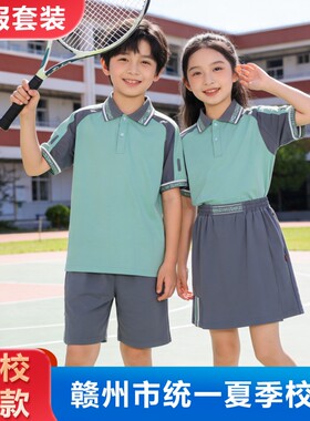 赣州校服中小学生统一款式夏季