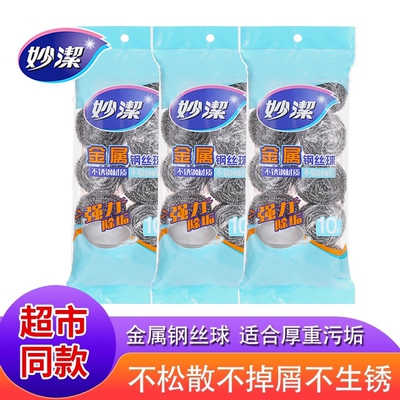 防锈耐用，一擦即净，重油污克星
