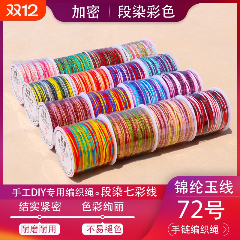 结实耐磨 颜色鲜艳