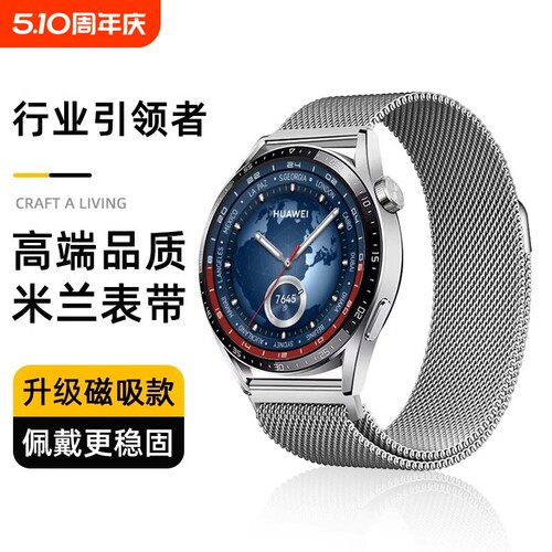 适用华为GT5手表GT4表带watch3钢带GT2pro荣耀magic高级米兰2E男款GT3夏秋天GT智能gt新款磁吸腕带12硅胶