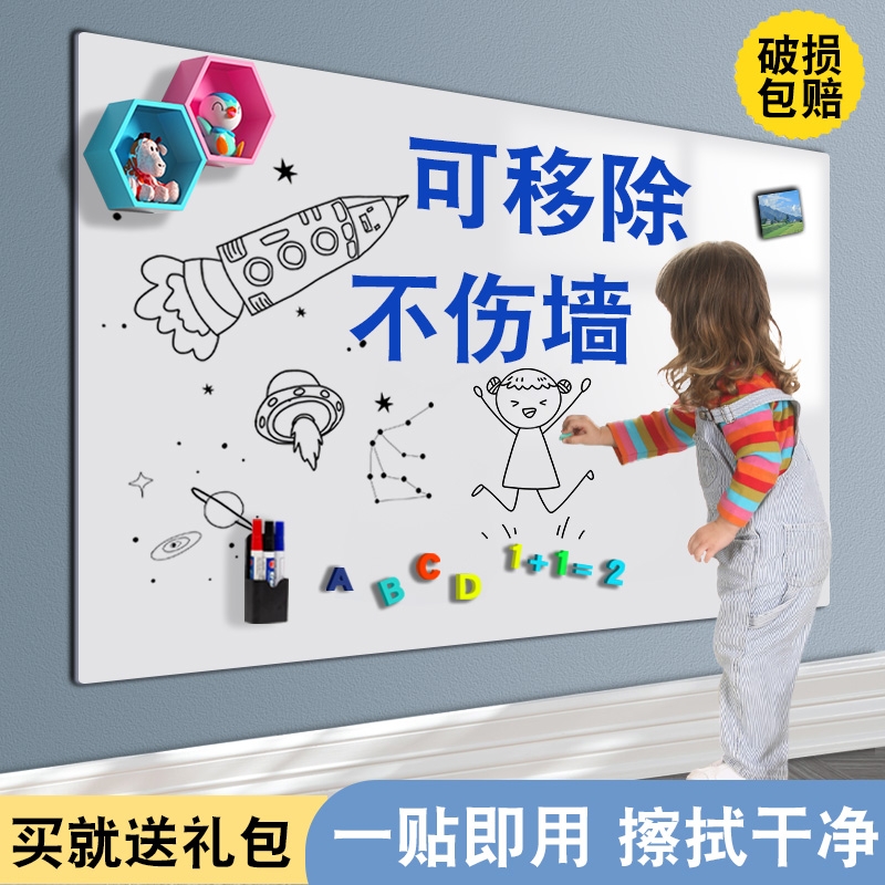 软白板墙贴可移除小白板写字板办公白板家用教学可擦写小黑板绿板儿童