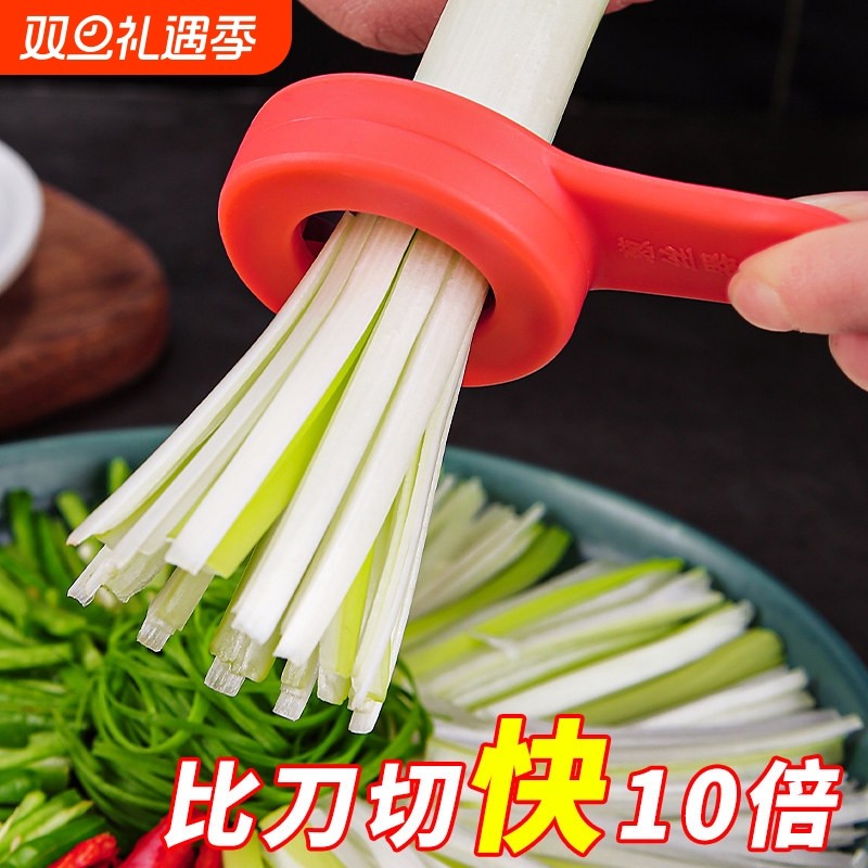 家用切葱切丝神器 厨房省力切菜工具 切丝器 辣椒刨细丝工具