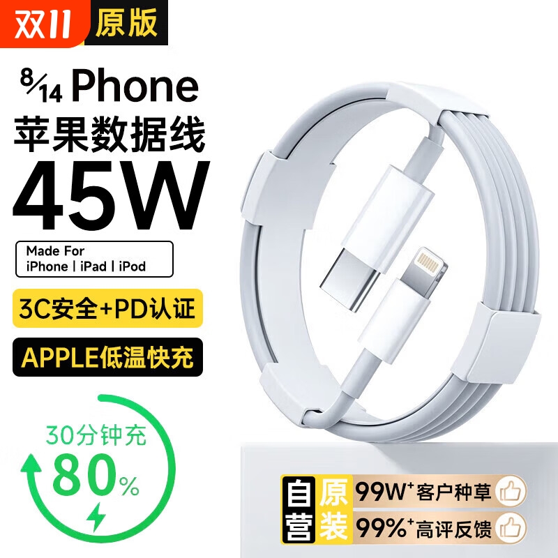 BS适用iPhone16/17/15/14/13/12数据线promax正品苹果充电线器PD20w手机/XR快充车载iPad平板闪充45W原plus装