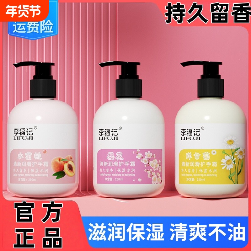 洋甘菊护手霜滋润保湿秋冬防干裂粗糙清爽不油腻按压式甘油手部