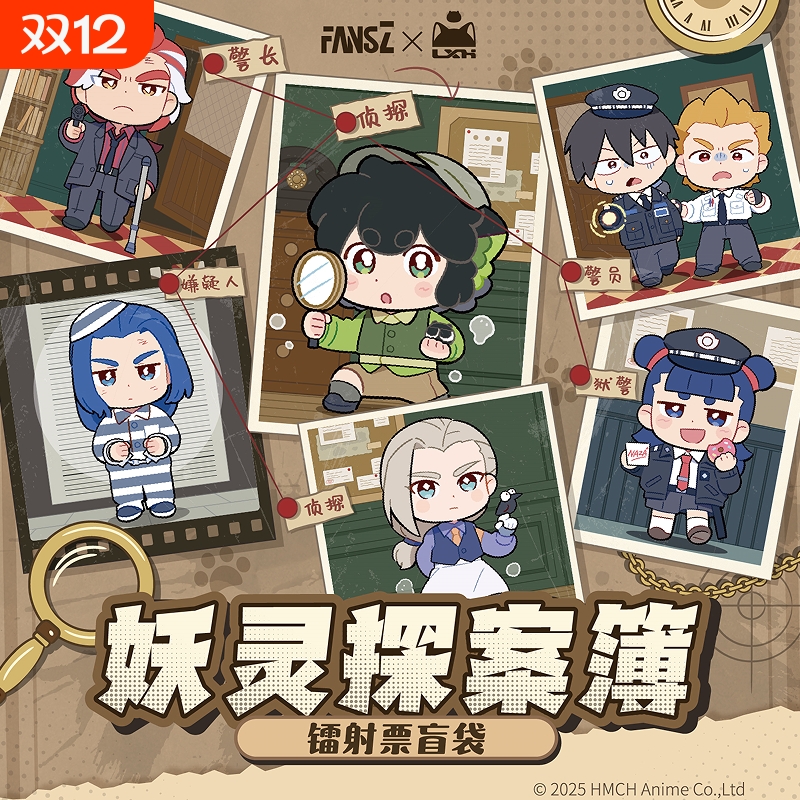 FANSZ联名罗小黑战记2妖灵探案簿镭射票盲盒周边正版二次元鹿野