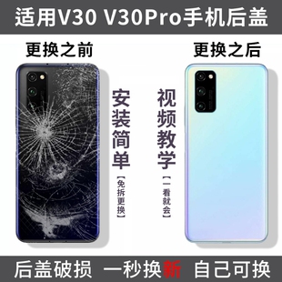 适用华为荣耀V30后盖Honor V30pro替换手机后玻璃屏背盖电池外壳盖板后壳外屏