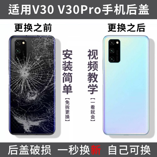 适用华为荣耀V30后盖Honor V30pro替换手机后玻璃屏背盖电池外壳盖板后壳外屏