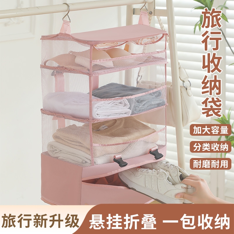 全网热销100w的悬挂旅行收纳袋