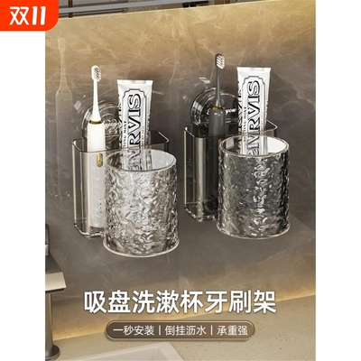 吸盘牙刷置物架浴室免打孔电动牙刷牙膏架子漱口杯牙具套装