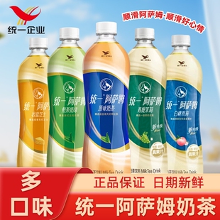 统一阿萨姆奶茶经典 芝士煎茶 原味500ml青提茉莉绿茶白桃饮料瓶装