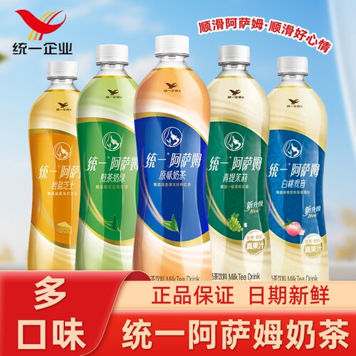 统一阿萨姆奶茶经典原味500ml青提茉莉绿茶白桃饮料瓶装芝士煎茶