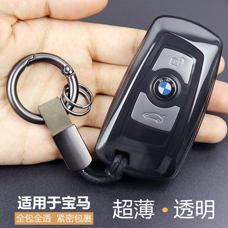 宝马1系3系5系7系X3透明钥匙套