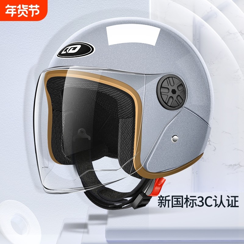 新国标3C认证头盔女士电动车男冬季保暖摩托车四季安全帽半盔防雾