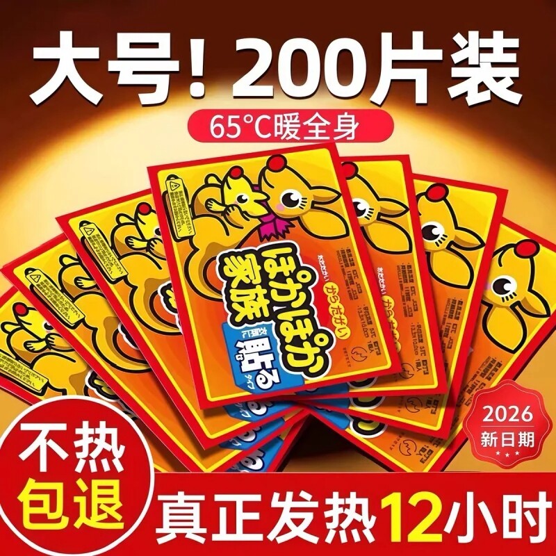 暖贴宝宝贴自发热保暖贴女生用宫暖热帖官方旗舰店热敷贴正品冬天