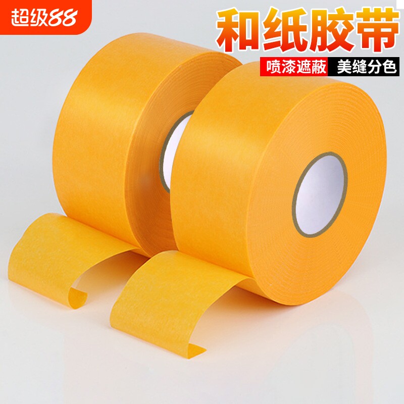 黄色美纹纸和纸胶带宽高粘度加厚耐高温不留胶无痕美缝喷漆装修外墙真石漆专用包邮批发墙面手工粘贴强力背胶图片