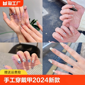 2024年新款手工穿戴甲片短款显白高级感可拆卸果冻胶女多巴胺千金