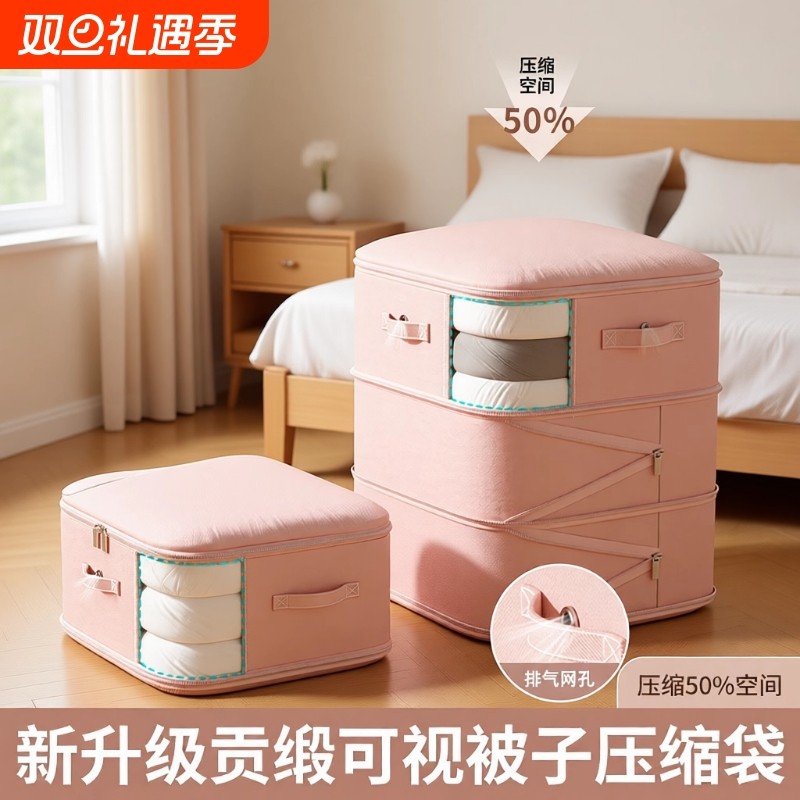 被子收纳袋箱真空大容量羽绒服衣物专用压缩袋棉被褥整理神器防潮
