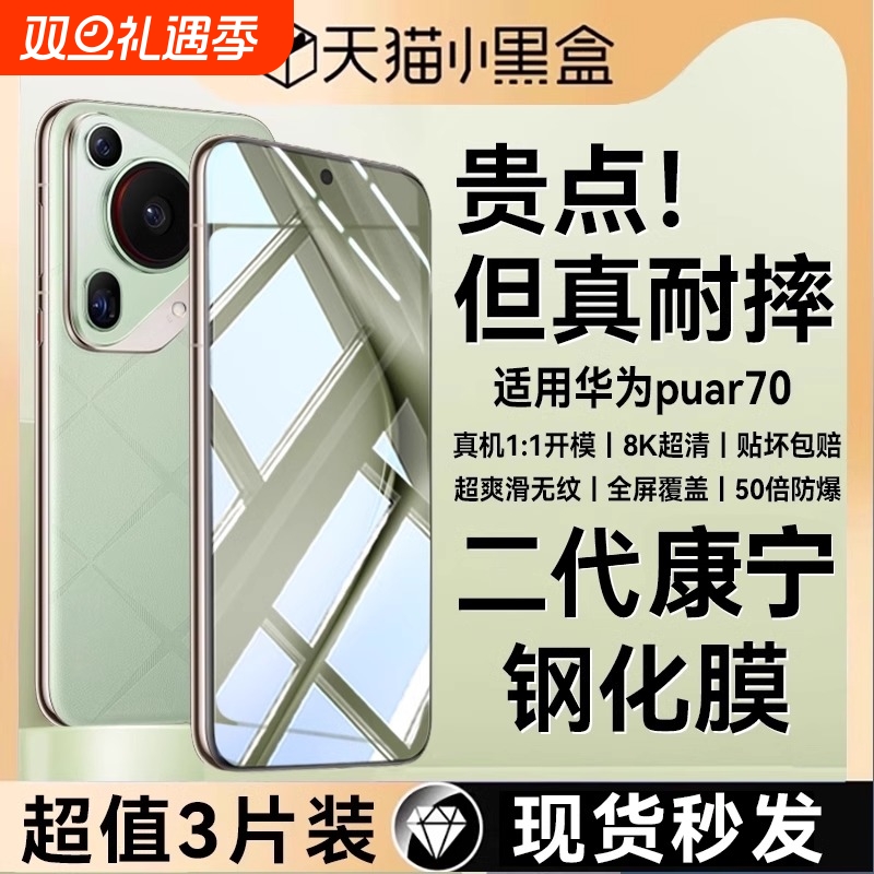 适用华为pura70pro钢化膜mate60手机膜pura80pro新款p80p70p60p50p40曲屏mate40/50ultra全胶30rs曲面防摔贴