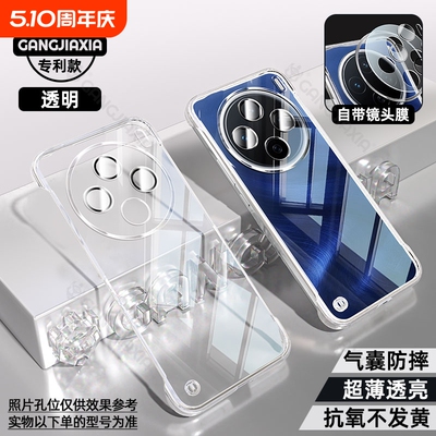 适用vivoX200Pro无边框手机壳保护套vivoX100Ultra全包电镀X90s高级感vivo透明X80外壳X200s带镜头膜X100外壳