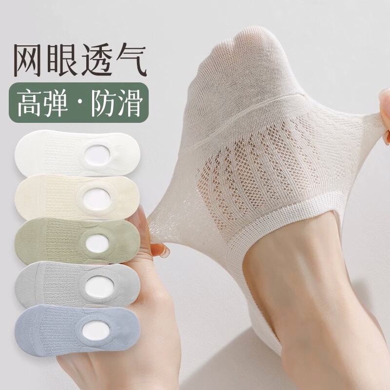 袜子女款春夏季薄款纯棉底船袜防滑不掉跟隐形袜网眼透气浅口短袜