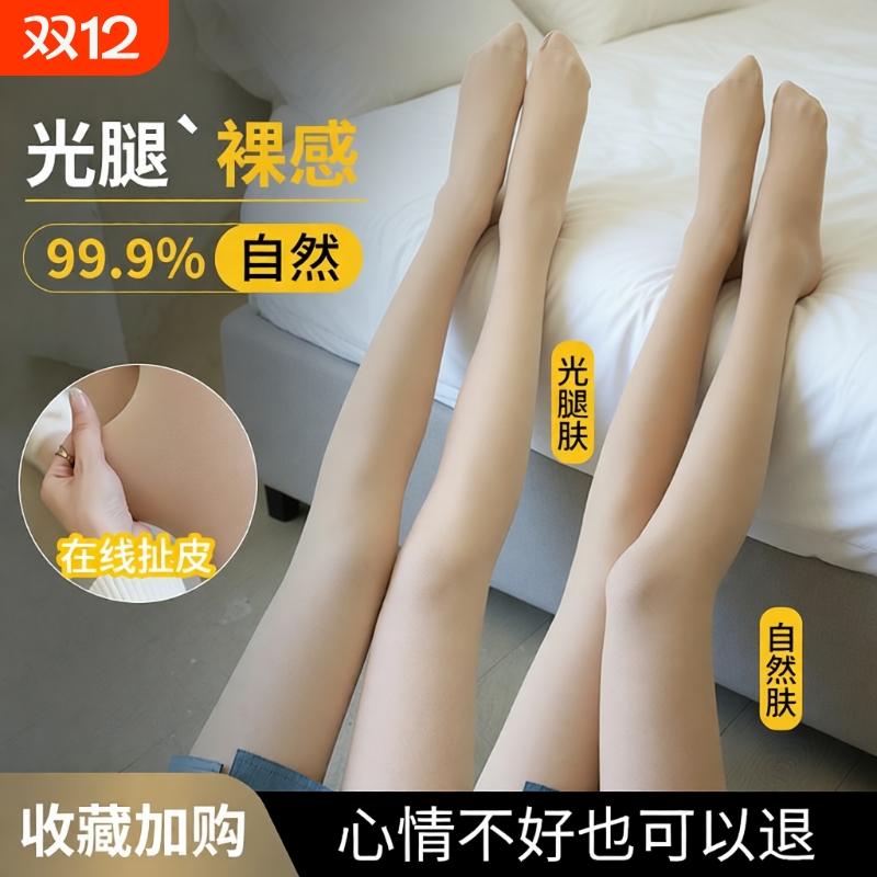 光腿神器薄款连裤袜|千人加购