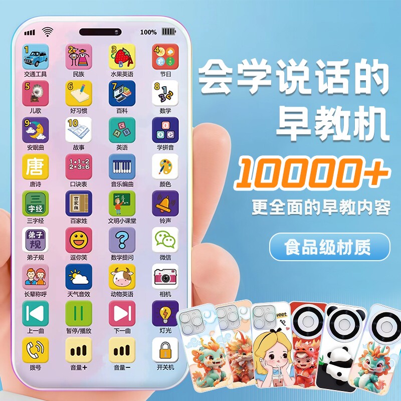 儿童电话手机玩具2025新款婴儿仿真宝宝益智早教模型可充硅胶啃咬