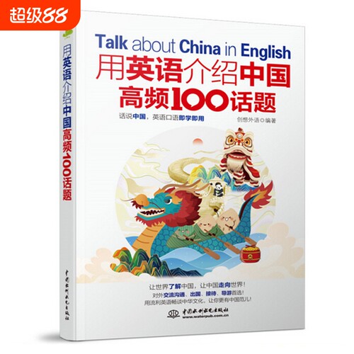用英语介绍中国高频100话题书虫系列英语阅读中英双语版书籍英语小说双语轻松英语名作欣赏小学初中生课外读物用英语讲中国故事