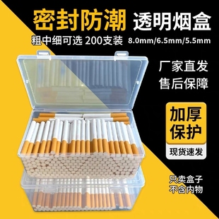 5.5 烟防潮烟支6.5 8.0mm家用手工 防潮盒装 空卷装