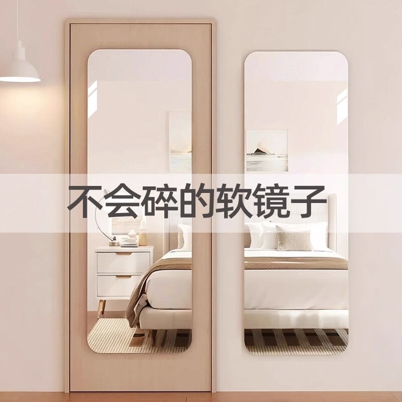 玻璃镜子贴墙挂墙家用壁挂穿衣镜贴柜门全身镜落地墙面亚克力高清